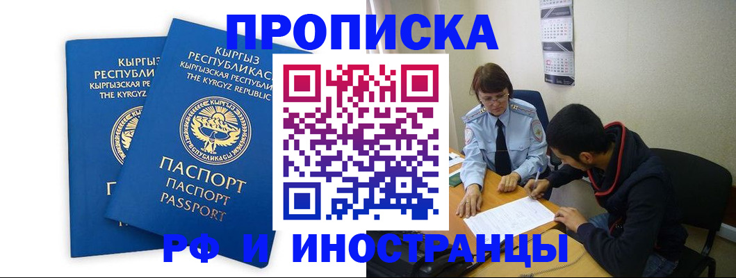 регистрация для школы в Щёкино