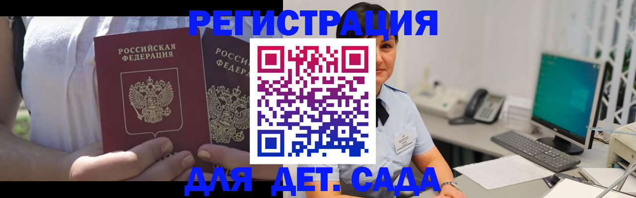 временная прописка в Щёкино