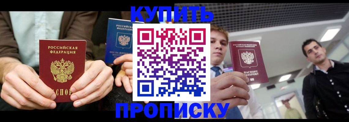 прописка иностранных граждан в Щёкино